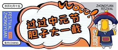 中元节创意几何插画风手机海报