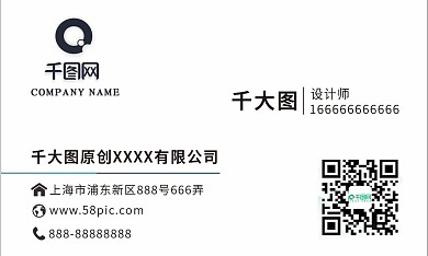 名片高端名片简洁名片公司名片