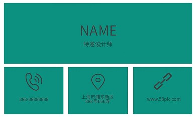 简约商务设计师名片