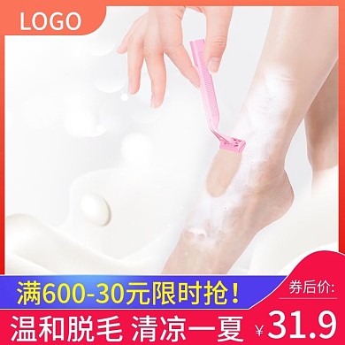 温和不刺激的脱毛膏