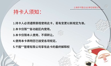 圣诞会员卡名片卡片