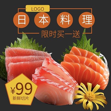 淘宝天猫京东唯品会通用日本料理主图
