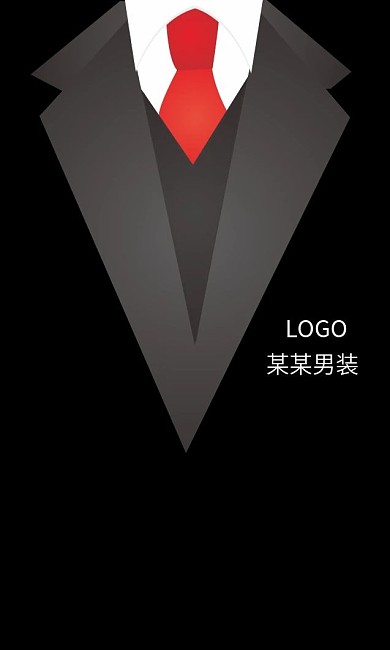 原创男装竖版名片