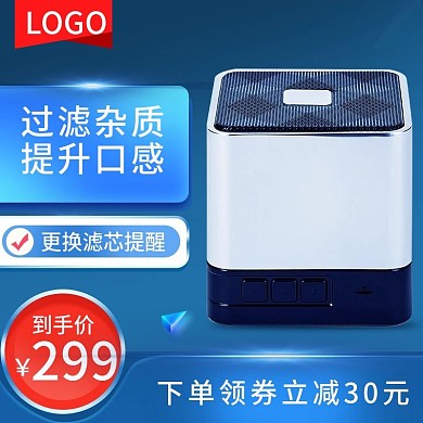 2020年度潘通经典蓝数码家电音响主图