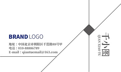 原创方快线简约线条名片