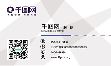 商务名片色块拼接