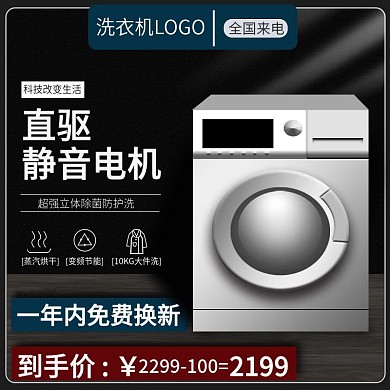 天猫超来电主图