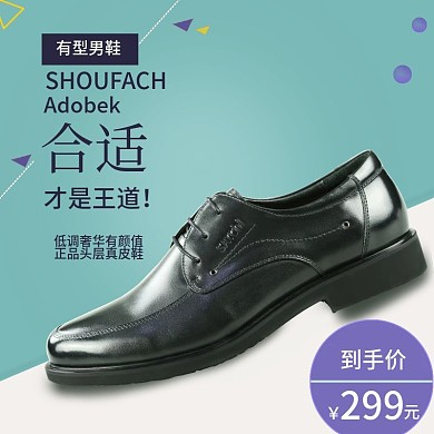 正品男士皮鞋头层真皮男鞋主图