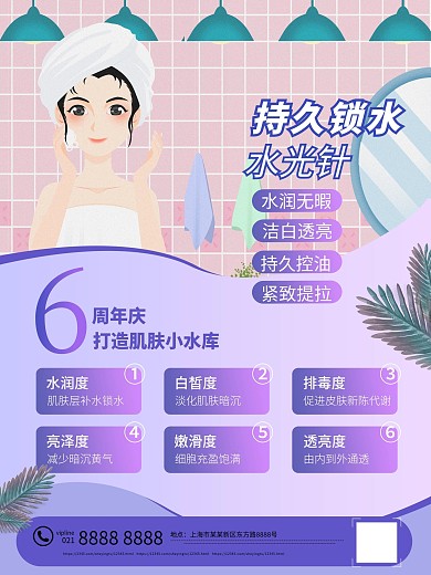 周年庆礼包红色促销海报