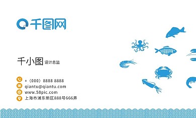 海鲜名片图片