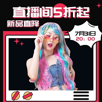 潮流直播主图直播预告图