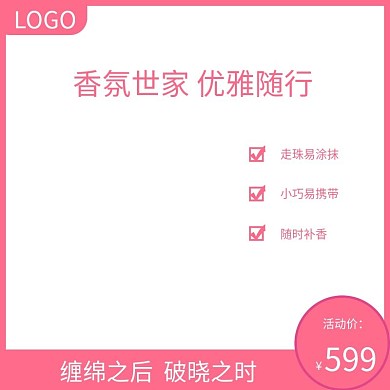 缠绵之后破晓之时香水