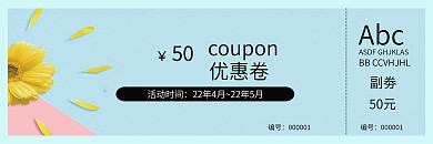 代金劵