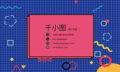 孟菲斯风商务名片