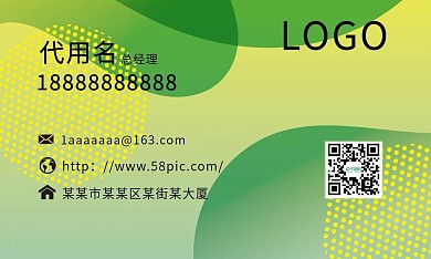 商务名片简约模版