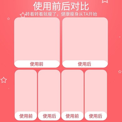 使用前后对比图 效果图 新年 新品