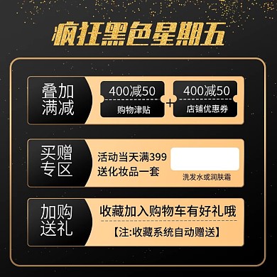 黑色大气风格黑五嗨购节活动促销主图直通车