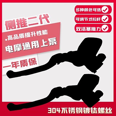 原创淘宝天猫电泵主图psd模板