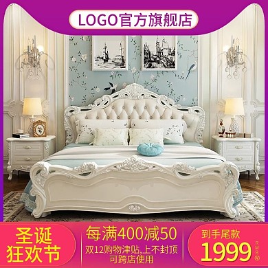 电商淘宝天猫直通车圣诞狂欢节家具促销主图