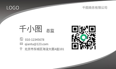 简约风深色商务名片