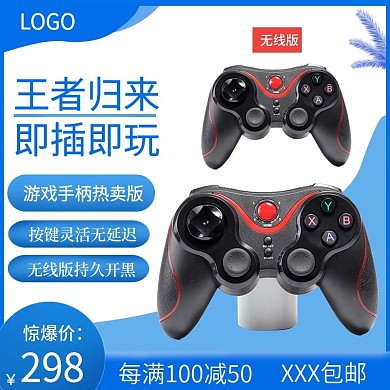 电玩王者归来无线版电脑手机游戏手柄主图