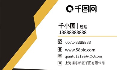 高端大气黑金名片