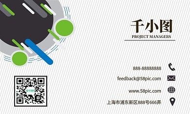 商务简约几何色块名片