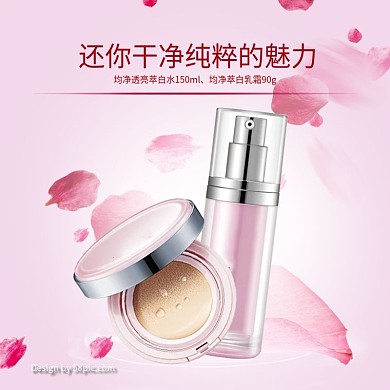 144遮瑕强补水保湿清爽控油隔离粉底液