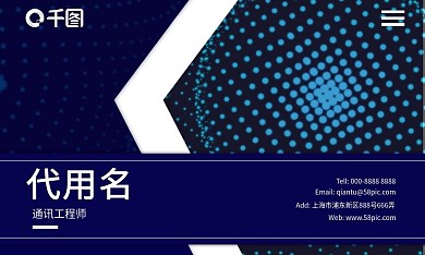 中国移动通信名片图片