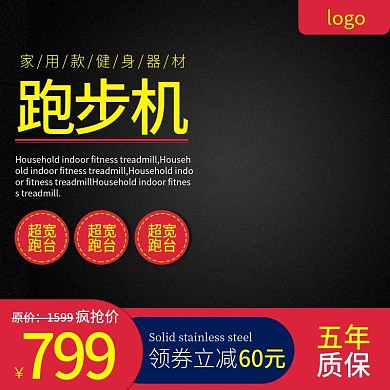健身用品跑步机主图