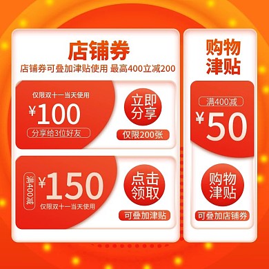 双十二双十一优惠券促销大促年终盛典活动