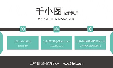 简洁清新风商务办公名片