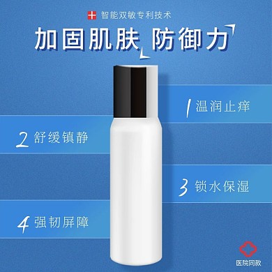 淘宝化妆品护肤品软膏直通车图主图