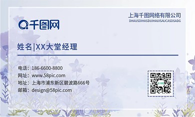 美容美发名片设计