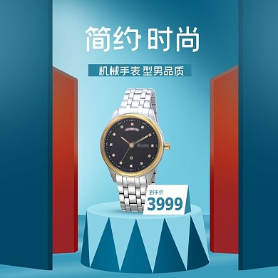 淘宝天猫数码电器主图