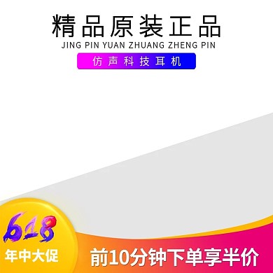 数码产品直通车天猫精选