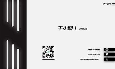 简约黑白商务名片