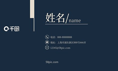 深蓝色简约线条大众名片