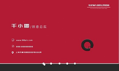 263质感渐变主题商务名片