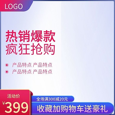 天猫淘宝汽车用品促销直通车主图模板