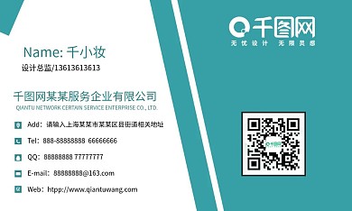 简约蓝色商务企业名片