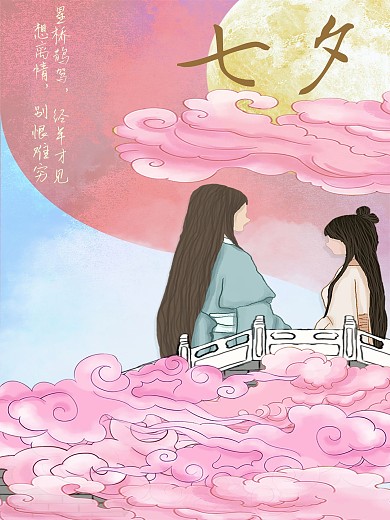 七夕情人节古风情侣