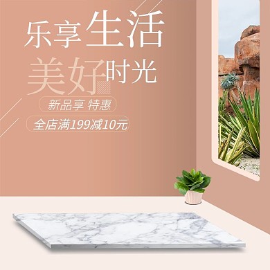 淘宝天猫主图直通车橱窗展示