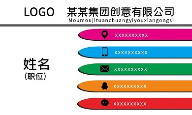 创意商务名片模板