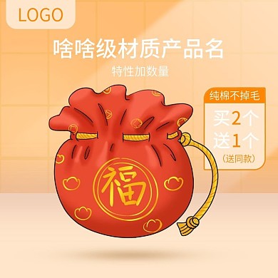洗护用品主图 毛巾 新年 福袋