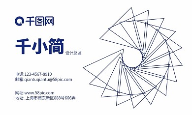 蓝色线条科技公司名片