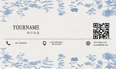 白色清新手绘清新花朵商务名片设计