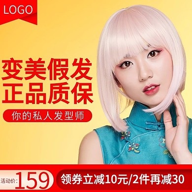 变美假发正品质保主图