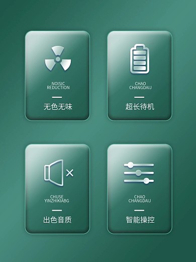 绿色电商产品卖点参数微粒体风格主图直通车