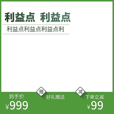 燕窝直通车主图